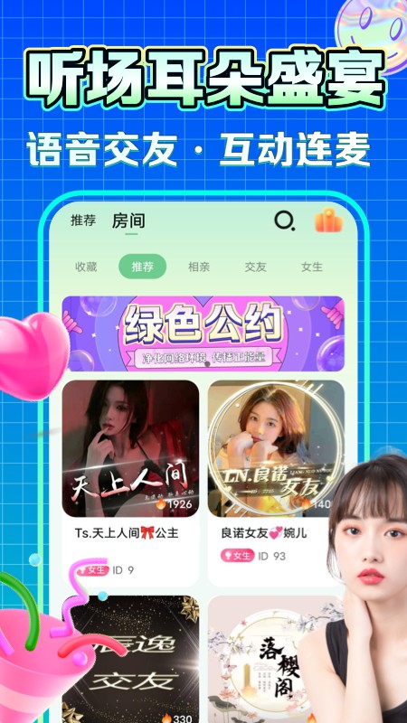 糯米语音app