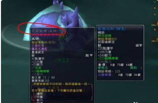 探索《魔兽世界》8.0：揭秘时空漫游地下城入口，寻踪神秘副本之旅 2