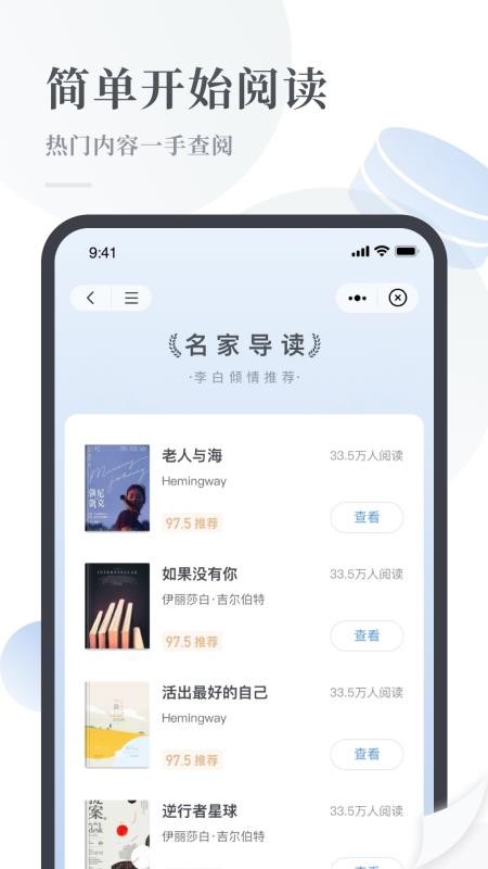 云悦读app