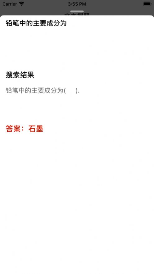 大学答案酱