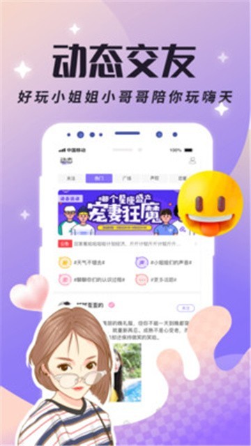 ai虚拟恋人