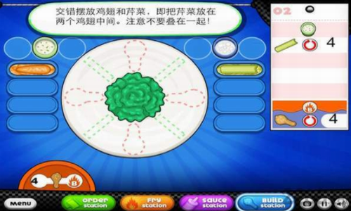 老爹的鸡翅店最新版 1