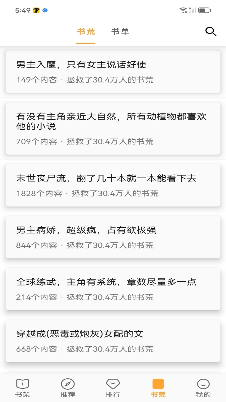 笔书亭70.0版本