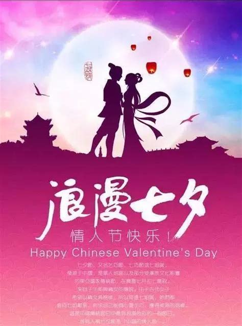 七夕与情人节，创意浪漫指南：今年这样过！ 2