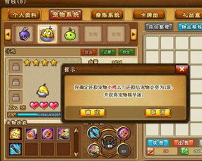 弹弹堂2小鸡宠物：技能升级全攻略解析 1
