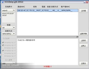 WPA2/WPA/WEP无线密码破解最新教程指南