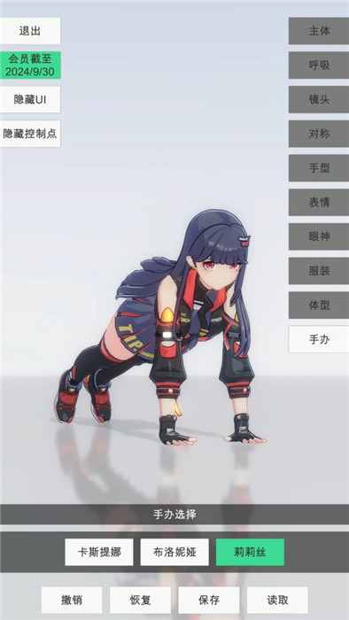 手办模特解锁版
