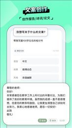 AI百晓生app