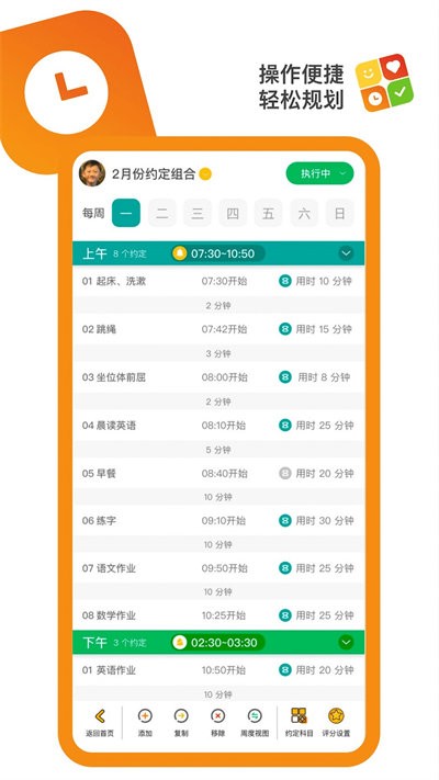 美好约定app v1.0.8