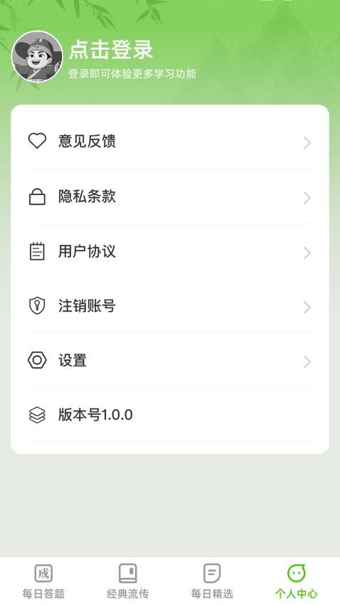 答题能手app