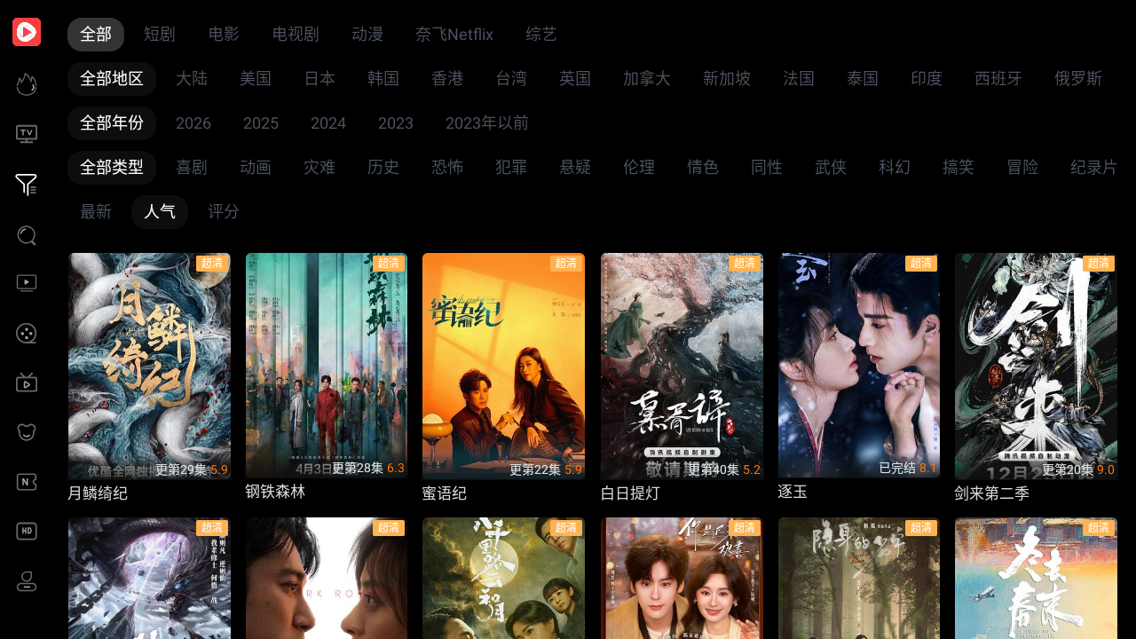 一起刷TV