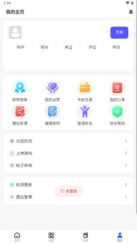 GM游戏社app免费版