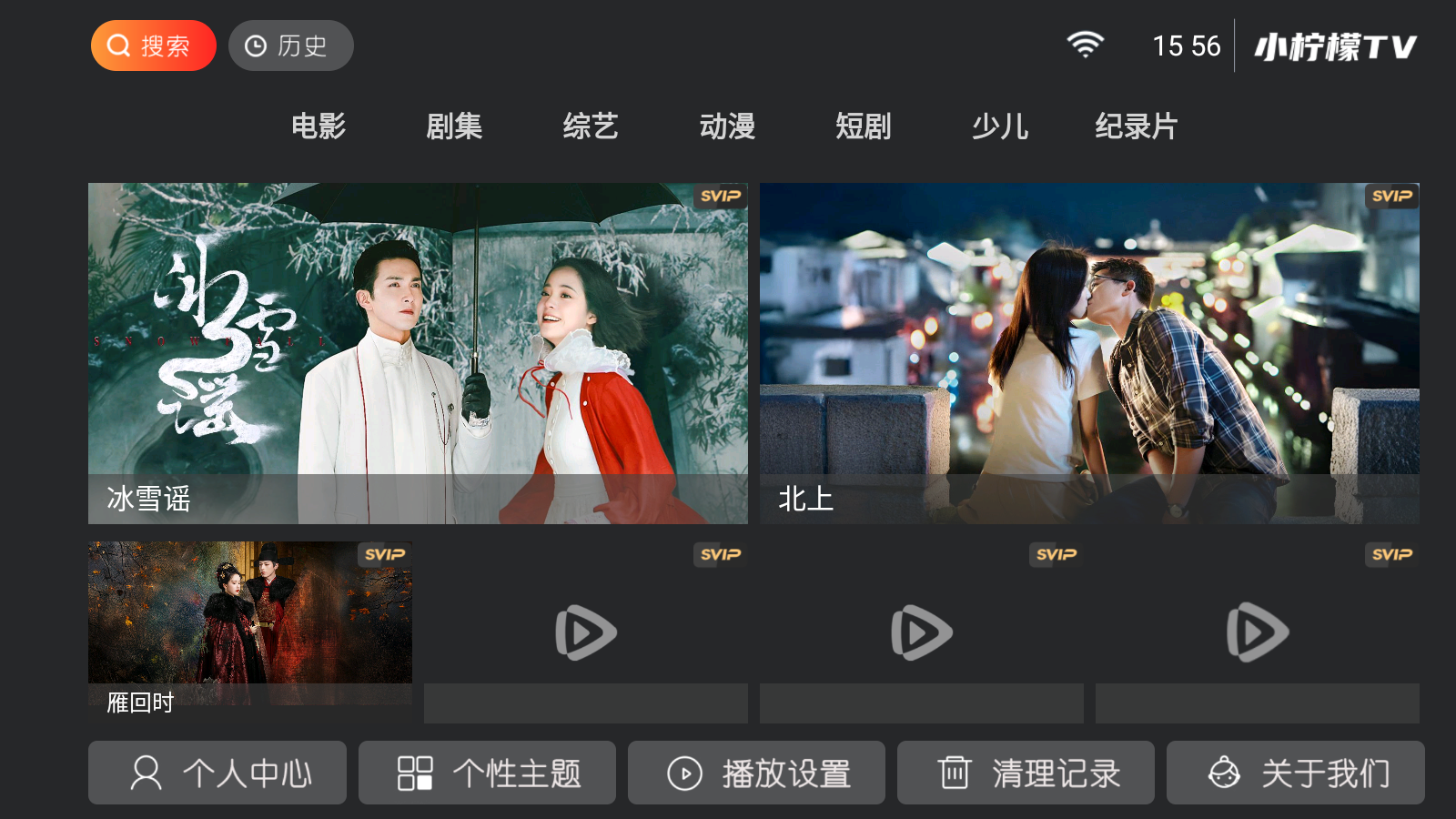 流光影视TV