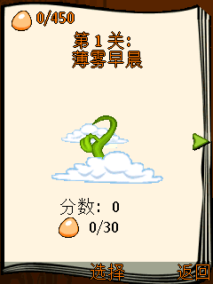 蹦球传说 1