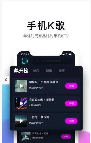 百万调音App