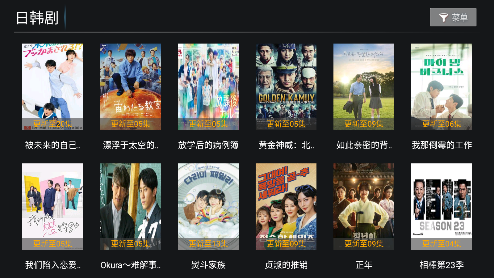 美嘉影视纯净版