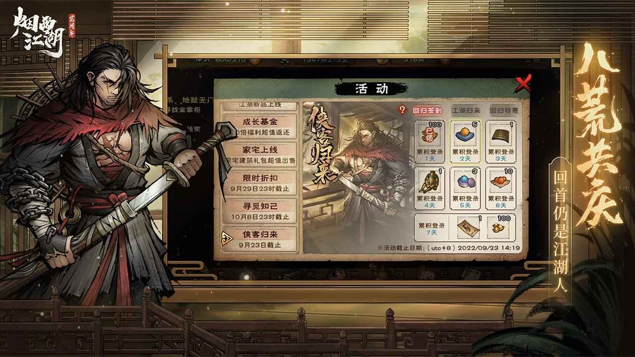 烟雨江湖云存档版