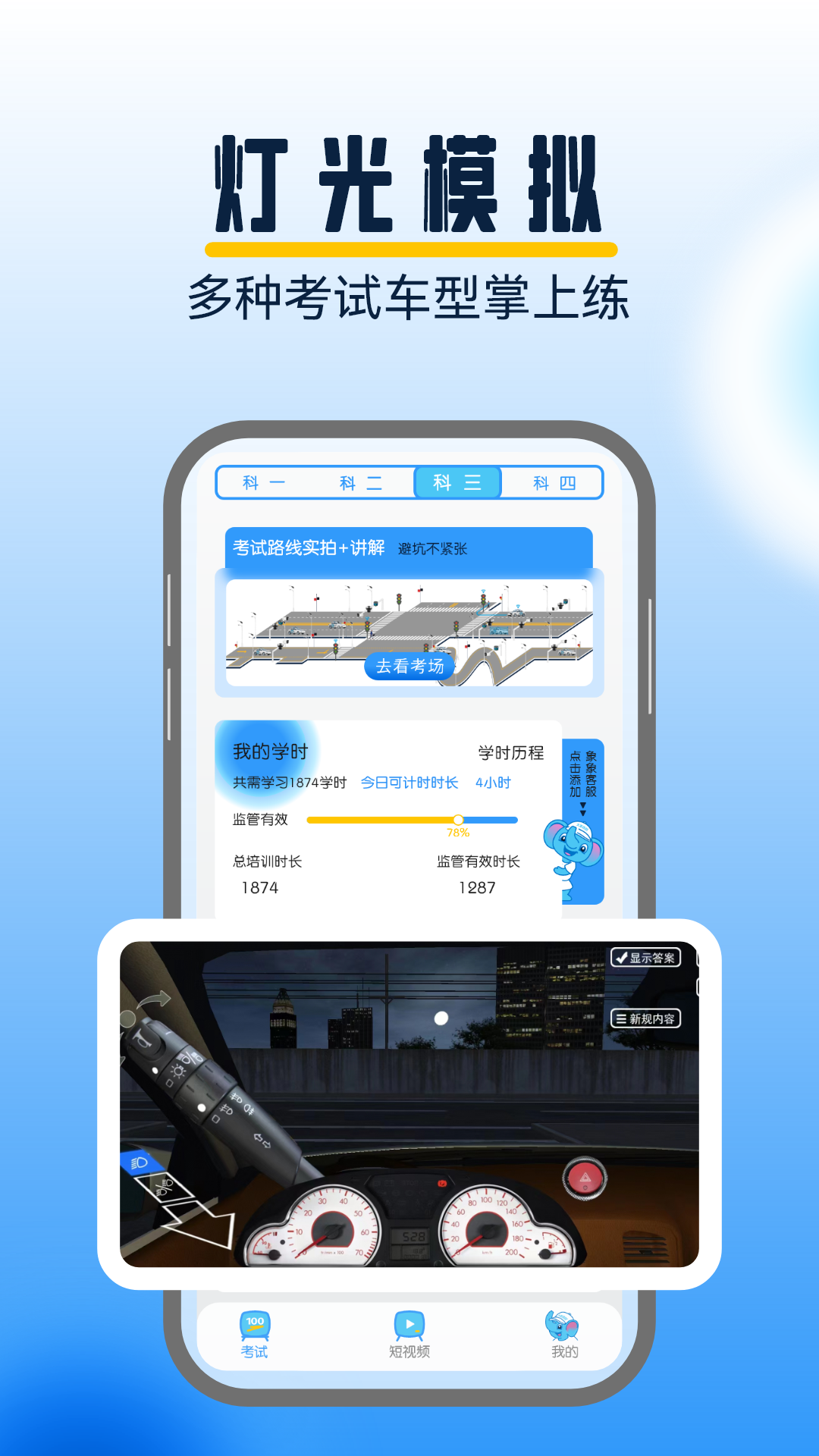 大象驾到pro