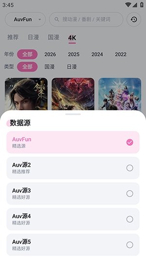 AuvFun最新版