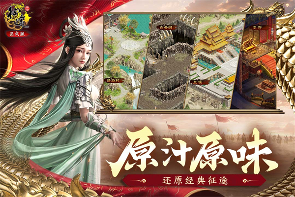 原始征途折扣版