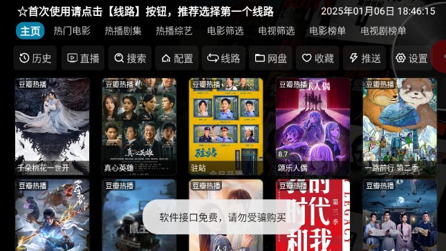 酷咖影院电视版