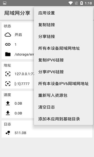 局域网文件共享app 1.0