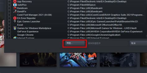 如何在Steam上添加本地安装的Dota2？ 4