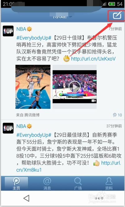 腾讯微博图片投票：趣味互动，轻松玩转投票新风尚 2