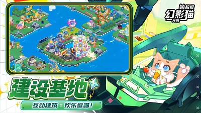 超级幻影猫：光痕手机版