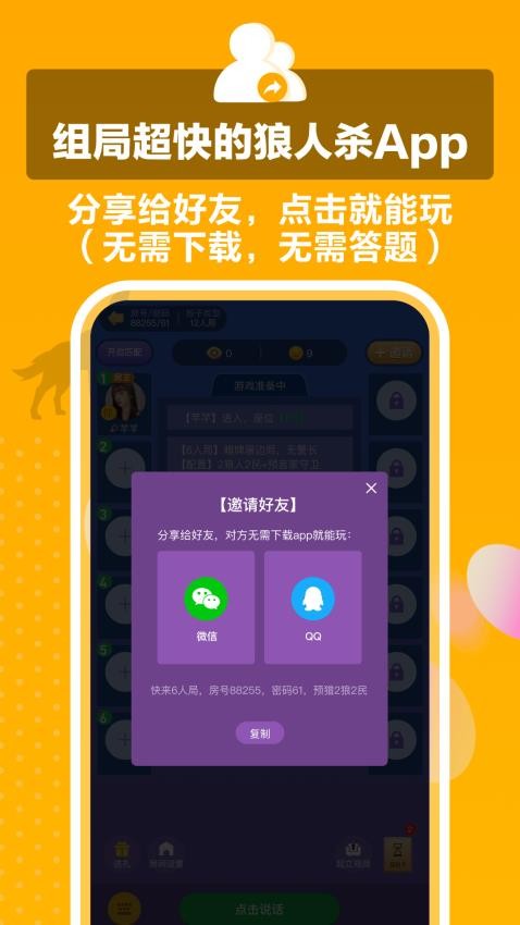 狼王APP