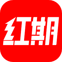 红期 v1.4.0