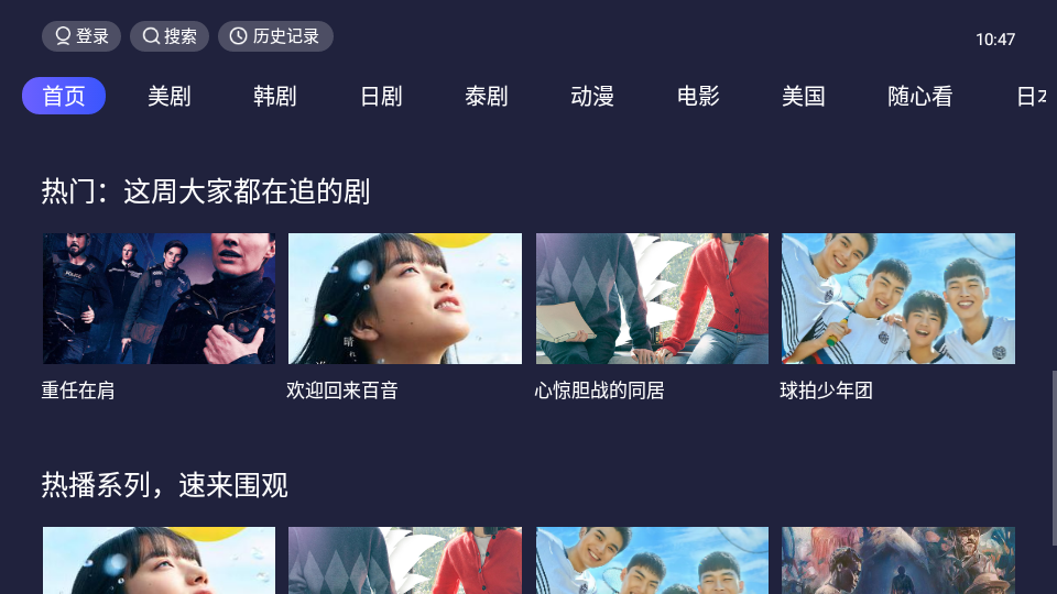 爱美剧TV永久会员app