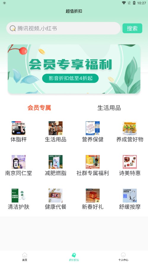 爱诗美家医app