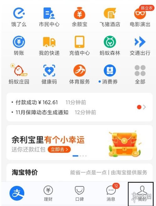 如何取消支付宝中的相互宝参与 1