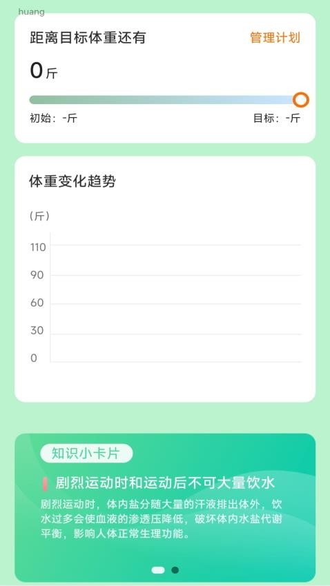 步步当先app