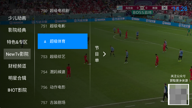 神鸟电视tv电视盒子版