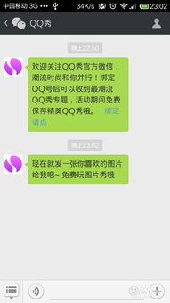 解锁QQ全屏真人秀，无需红钻秘籍！ 2