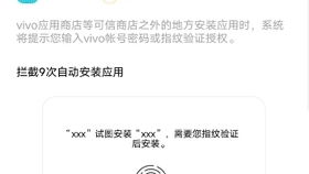 如何轻松关闭vivo手机上的快应用推荐广告？ 2
