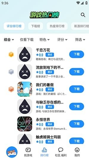 LuluMint游戏中心正版