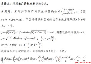 高等数学入门：利用几何意义求解二重积分 1