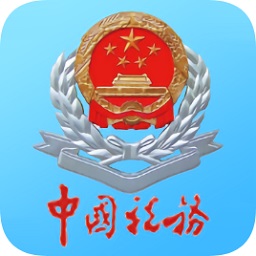  四川省电子税务局app v1.4.12