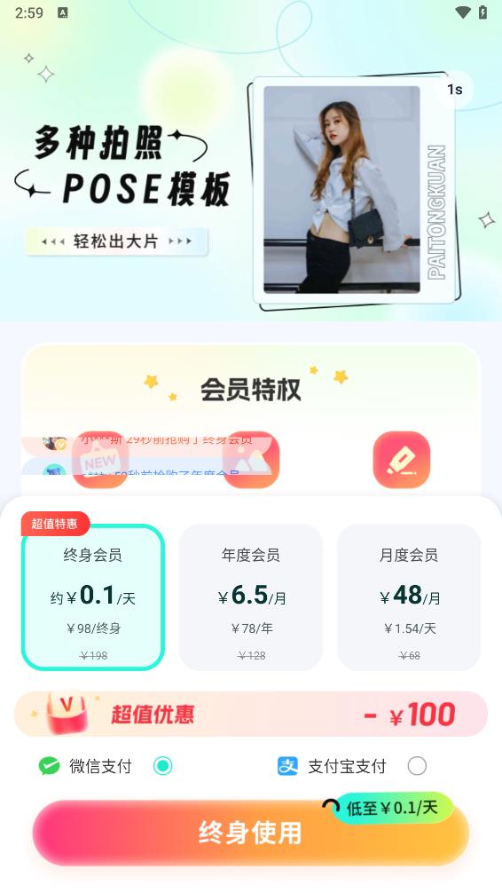 万能拍同款app