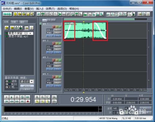 如何制作手机铃声：MP3音频的剪切与淡入淡出技巧 1