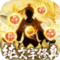 剑气除魔无限资源