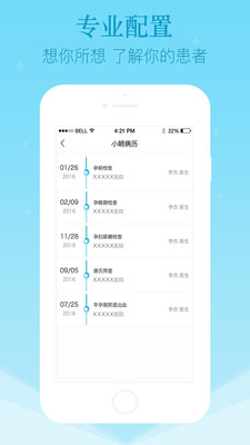 慧孕育