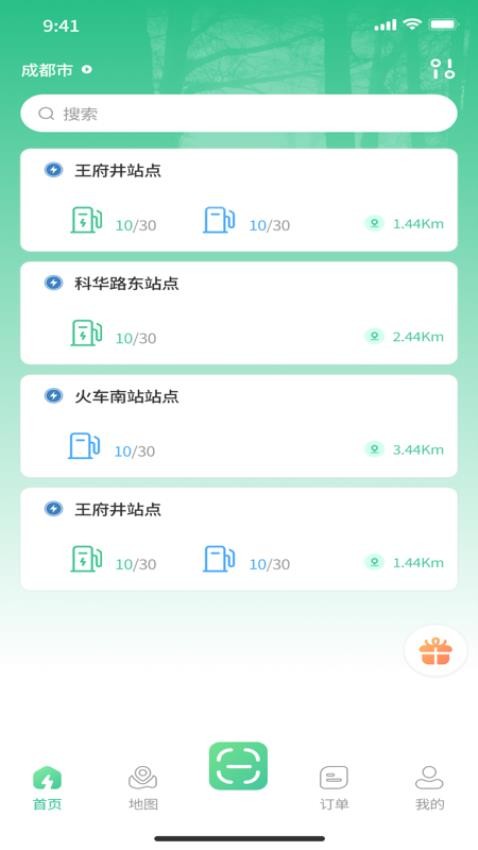 卡电王APP最新版