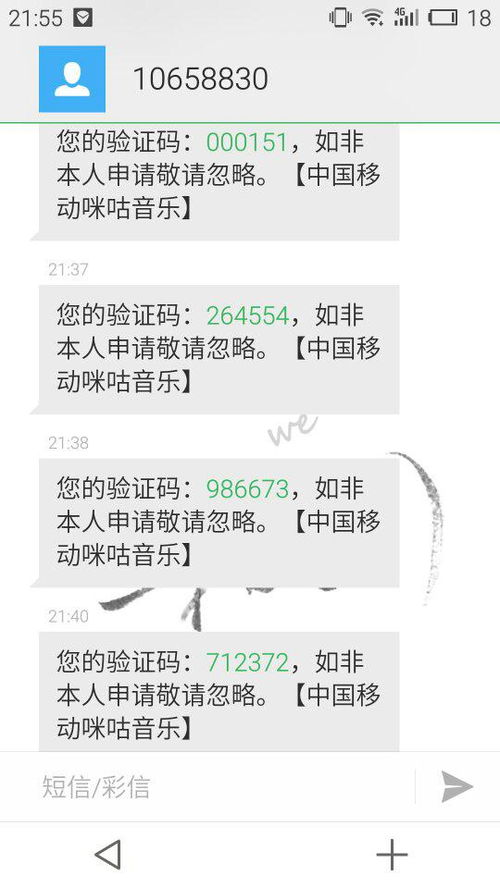 频繁收到网贷垃圾短信应对策略 1