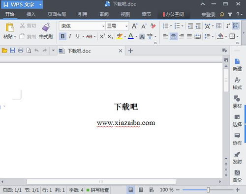 如何下载Word 2003 3