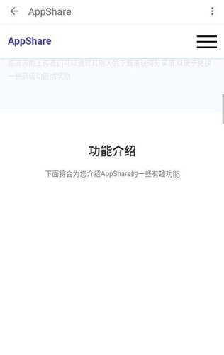 appshare2024最新版