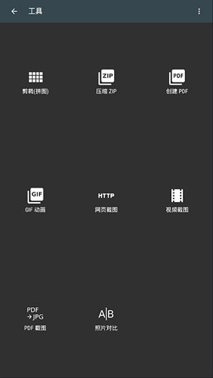 照片编辑器App